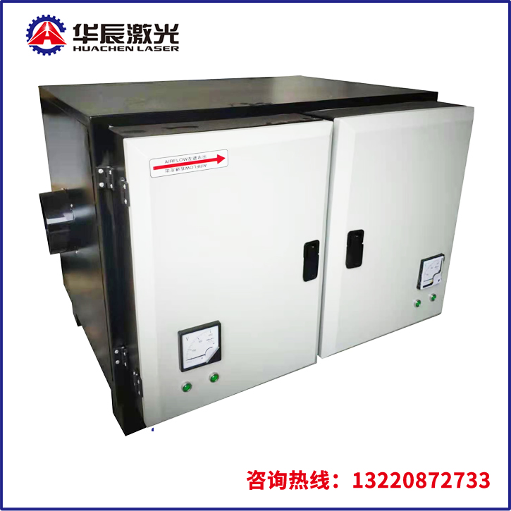 激光煙霧凈化器